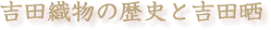 �g�c�D���̗��j�Ƌg�c�N