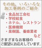 ���̑��A���낢��ȉ��H����̂��Љ�