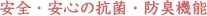 ���S�E���S�̍R�ہE�h�L�@�\