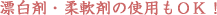 �Y���܁E�_��܂̎g�p���n�j�I