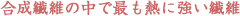 �����@�ۂ̒��ōł��M�ɋ����@��