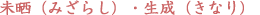 ���N�i�݂��炵�j�E�����i���Ȃ�j