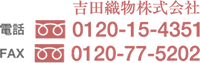 �g�c�D��������Ё@�t���[�_�C�����@�d�b�@0120-15-4351�@FAX�@0120-77-5202