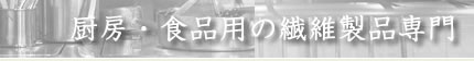 �~�[�E�H�i�p�̑@�ې��i���X