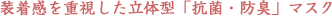���������d���������̌^�u�R�ہE�h�L�v�}�X�N