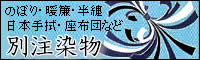 �̂ڂ�E�g���E���Z�E���{��@�E���z�c�Ȃǁ@�ʒ���������܂��B