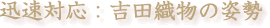 �v���Ή��F�g�c�D���̎p��