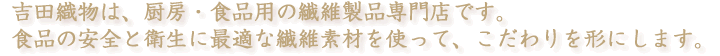 �g�c�D���́A�~�[�E�H�i�p�̑@�ې��i���X�ł��B�H�i�̈��S�Ɖq���ɍœK�ȑ@�ۑf�ނ��g���āA���������`�ɂ��܂��B