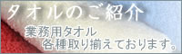 �^�I���̂��Љ�@�Ɩ��p�^�I���A�e���葵���Ă���܂��B