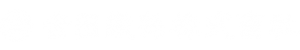 吉田織物株式会社