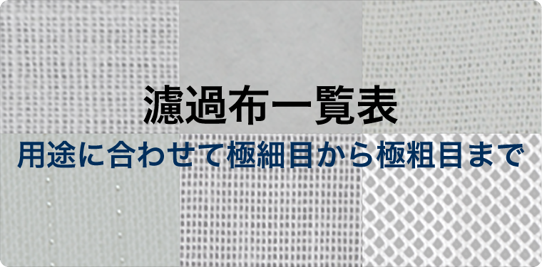 調理用糸・たこ糸 | 吉田織物株式会社